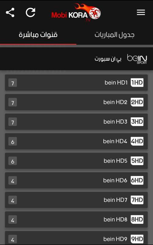 التحديثات في برنامج موبي كورة