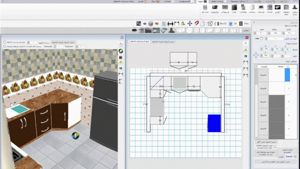 شرح برنامج kitchen maker