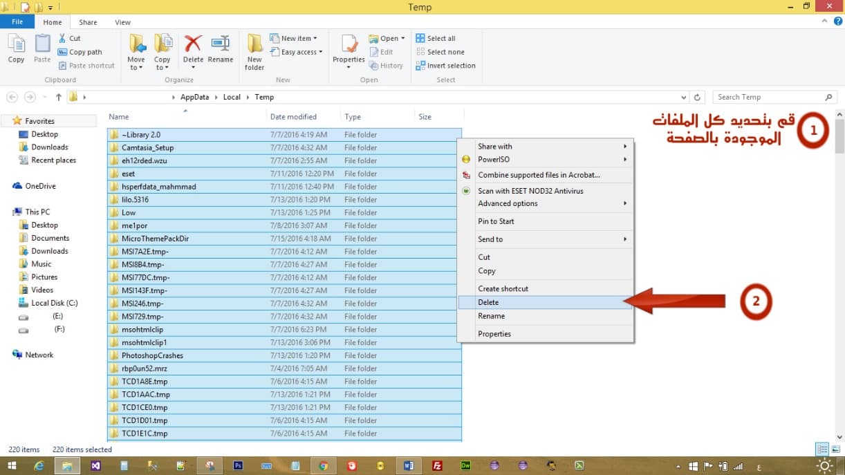 كيفية مسح الملفات المؤقتة من الكمبيوتر